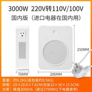 厂促变压器220v转110v100v电源，电压转换器110v转220v变压品