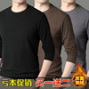 秋冬季德绒长袖男士圆领打底衫潮流加绒保暖内衣t恤青年秋衣内搭