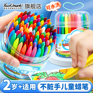 touchmark不脏手儿童蜡笔油画棒2436色幼儿园，专用婴幼儿宝宝画笔，不沾手粘手可水洗安全无毒彩色塑料丝滑彩笔
