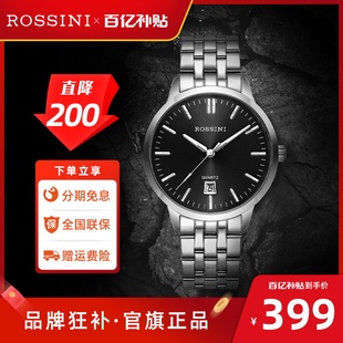 罗西尼启迪系列手表简约商务，时尚男士腕表石英表手表522911