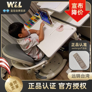 台湾威尔Well ergo学习桌 小学生书桌家用写字桌可升降现代简约椅