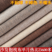 布头可以做用的帆布沙发加厚背景布棉布(布棉布)薄棉麻布料零头印花粗麻罩
