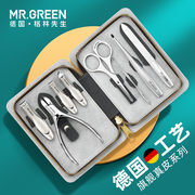 德国MRGREEN真皮剪指甲工具套装指甲钳炎甲沟修甲家用专用男士