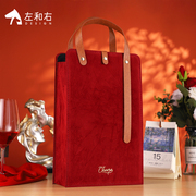 红酒包装礼盒左和右包装红酒袋双支装手提袋葡萄酒包装盒礼袋空盒