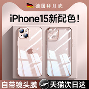 适用iPhone15手机壳苹果15ProMax保护套15Plus透明超薄14全包镜头膜15Pro软壳高级感13防摔12女生粉色Por