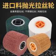 进口拉丝轮百洁布轮不锈钢，专用铝材铁合金抛光轮拉丝机金属拉丝轮