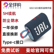 JBL GO3音乐金砖3代无线蓝牙小音箱户外便携防水迷你音箱低音炮
