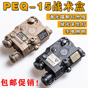 peq15战术盒激光镭射红外线电池，盒手电筒儿童，玩具锦明精击slr配件