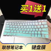 适用于联想开天n89zg1d笔记本键盘保护膜，14寸电脑贴n79zg1d按键，防尘套n70z透明彩色n80z凹凸垫罩键位配件