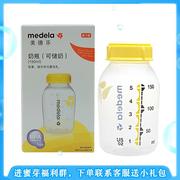 Medela美德乐150ml/250ml婴儿储奶瓶 PP奶瓶单个装可冷藏标准口径
