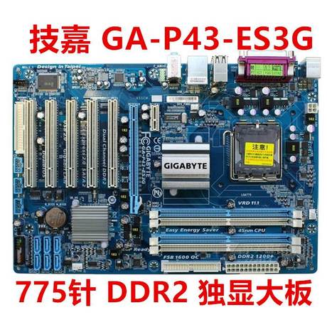 技嘉p45 ddr3