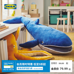 IKEA宜家BLAVINGAD布洛凡格毛绒玩具蓝鲸抱枕玩具公仔可爱玩偶