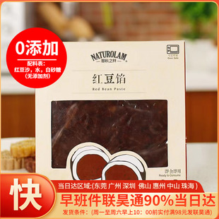 香港那秋之林红豆紫薯馅料泥豆沙面包月饼，蛋黄酥铜锣烧零0添加