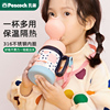 日本孔雀保温杯儿童水壶不锈钢保温水杯幼儿园宝宝便携吸管保温壶