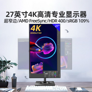 飞利浦27英寸4k显示器高清ips电脑，显示屏升降旋转外接type口279c9