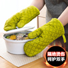 耐高温隔热手套微波炉防烫护手硅胶保护套厨房烤箱，专用烘焙手套j