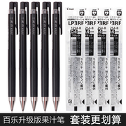 日本pilot百乐新版果汁笔juiceup按动中性笔，0.40.5mm红蓝黑色，学生考试水笔芯替芯ljp-20s4文具学霸刷题黑笔