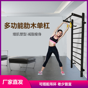 肋木架室内矫形锻炼墙壁安装肋木脊柱侧弯训练架瑜伽压腿架