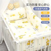 婴儿床床围栏儿童床床品套件四面围宝宝防撞纯棉拼接床围软包挡布
