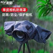 耐影相机防雨罩透明镜头防水套单反微单相机雨衣防尘罩适用佳能尼