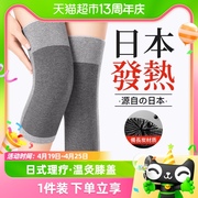 日本夏季薄款护膝盖套女士，关节保暖夏天空调房，超薄无痕隐形防寒长