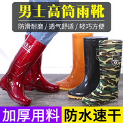 长筒雨鞋男无里布，速干防水胶鞋加厚防滑耐磨高筒水鞋插秧工作雨靴