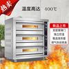商用电烤箱3层9盘面包烤箱，二层四盘烤炉酥皮食品面包层炉平炉