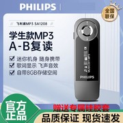 飞利浦mp3播放器音乐运动背夹显示歌词学生学英语mp3随身听sa1208