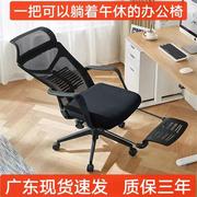 人体工学椅躺椅职员椅，家用午休座椅午睡办公室椅子舒适久坐办公椅
