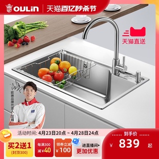 欧琳水槽大单槽厨房家用洗菜盆304不锈钢，水槽洗碗槽洗菜池台下盆