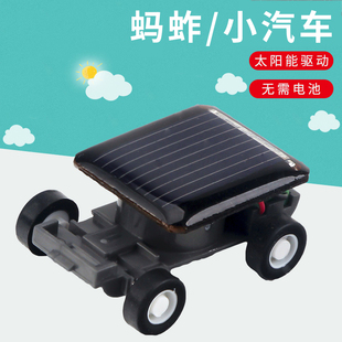太阳能车蚂蚱小汽车模型创意新奇玩具幼儿园奖品儿童生日