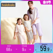 巴拉巴拉儿童家居服套装一家三口亲子纯棉，睡衣夏季中大童宝宝童装