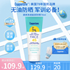 COPPERTONE确美同清爽净透控油面部防晒乳SPF50 74ML