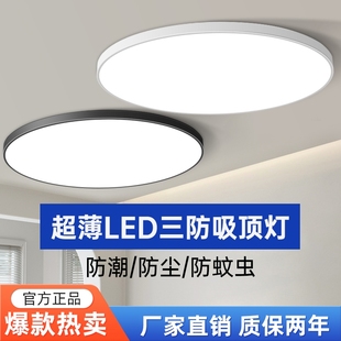 led超薄吸顶灯简约现代客厅灯房间灯走廊厨房，阳台灯具超亮智能