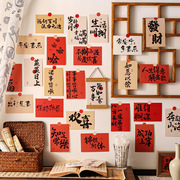 复古新中式古风墙贴文字卡片宿舍墙壁，布置寝室海报遮丑咖啡店装饰