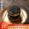 三禾北京稻香村酥皮糕点心传统特产，黑麻椒盐饼干蛋糕早餐茶点
