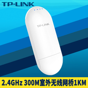 TP-LINK TL-CPE201室外无线网桥AP单只装300M高速wifi大功率点对点多点远距离网络监控双网口一键配对PoE供电