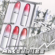 mac魅可23冰雪奇缘圣诞，限定5支装水漾12迷你哑光口红套盒唇膏