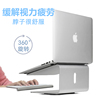 埃普笔记本支架铝合金macbook桌面旋转增高托架电脑手提散热底座