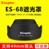 劲码适用佳能es-68遮光罩佳能ef50mmf1.8stm新小痰盂镜头501.8定焦人像镜头三代49mm莲花形铁痰盂