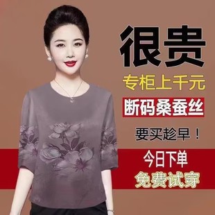 香云纱真丝短袖上衣女夏季妈妈宽松大码显瘦印花绸缎，桑蚕丝t恤衫