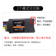 有刷双向电调 40A 2-6S 6-25V大功率电机正反转1比1静音 车摸船模