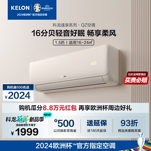 海信kelon空调大1.5匹新一级(新一级)家用卧室变频冷暖挂机35qz