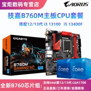 技嘉B760M主板Z790小雕DS3H雪雕gamingac电脑wifi主板ddr5