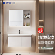 JOMOO九牧现代化妆柜浴室柜组合 卫生间洗脸盆柜组合洗漱台A2719