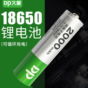 久量18650锂电池充电3.7v强光，手电筒大容量动力，小风扇电蚊拍头灯