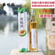 苏州桥酒青梅酒9%低度水果酒女生酒梅子酒自酿果酒甜酒300ml