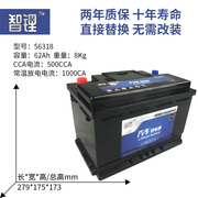汽车电瓶蓄电池带启停功能12v60ah汽车锂电瓶，磷酸铁锂电池55d23