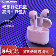 撩音Pro4无线蓝牙耳机高音质Type-C超长续航适用苹果华为
