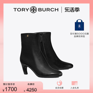 礼遇TORY BURCH 汤丽柏琦 细跟拉链短靴靴子 152499